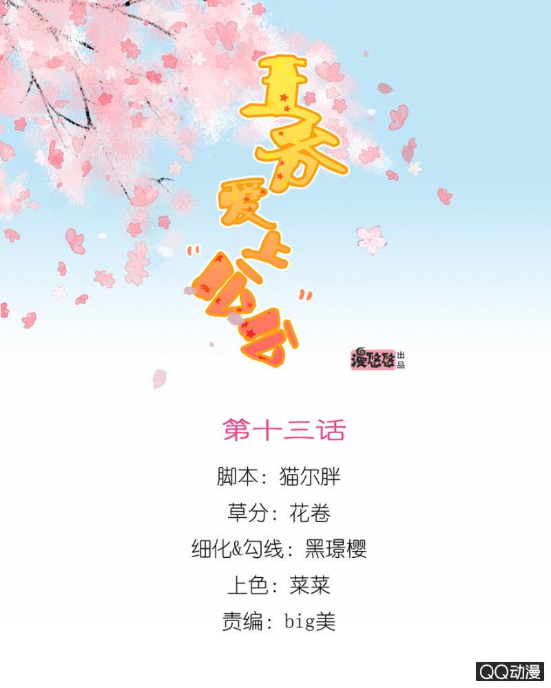 真的是龙阳之癖？0