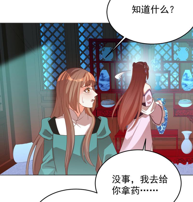 鸢儿舍身相救47