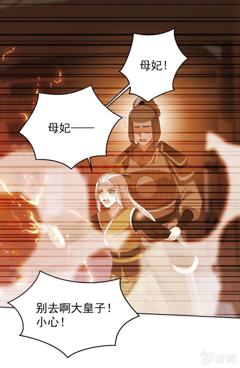 后会无期！28