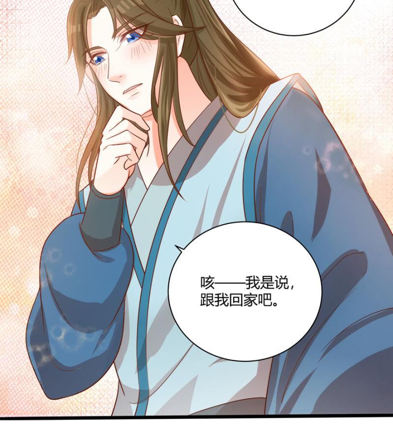 女子身份被识破？35