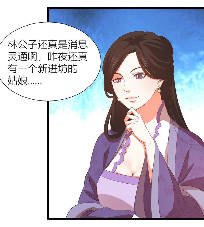 醉花坊一游46