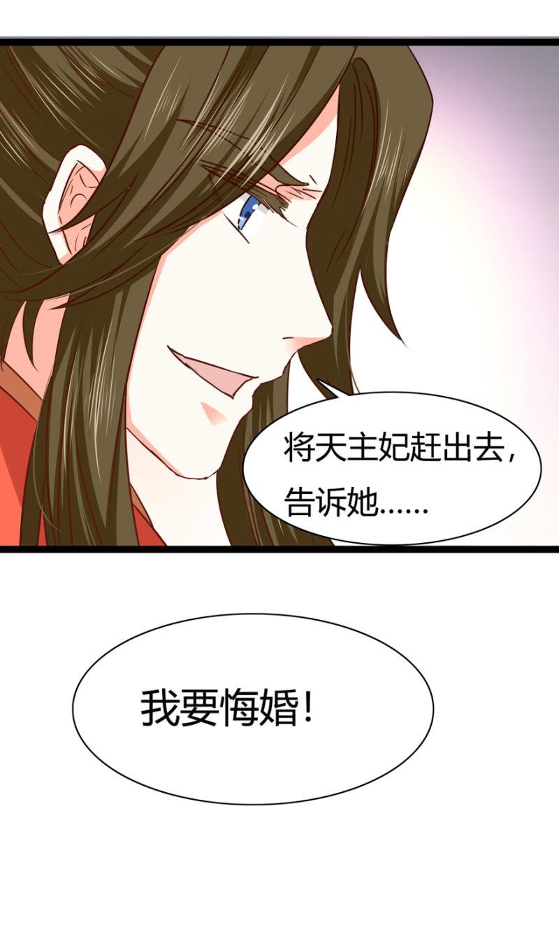 天主悔婚？56