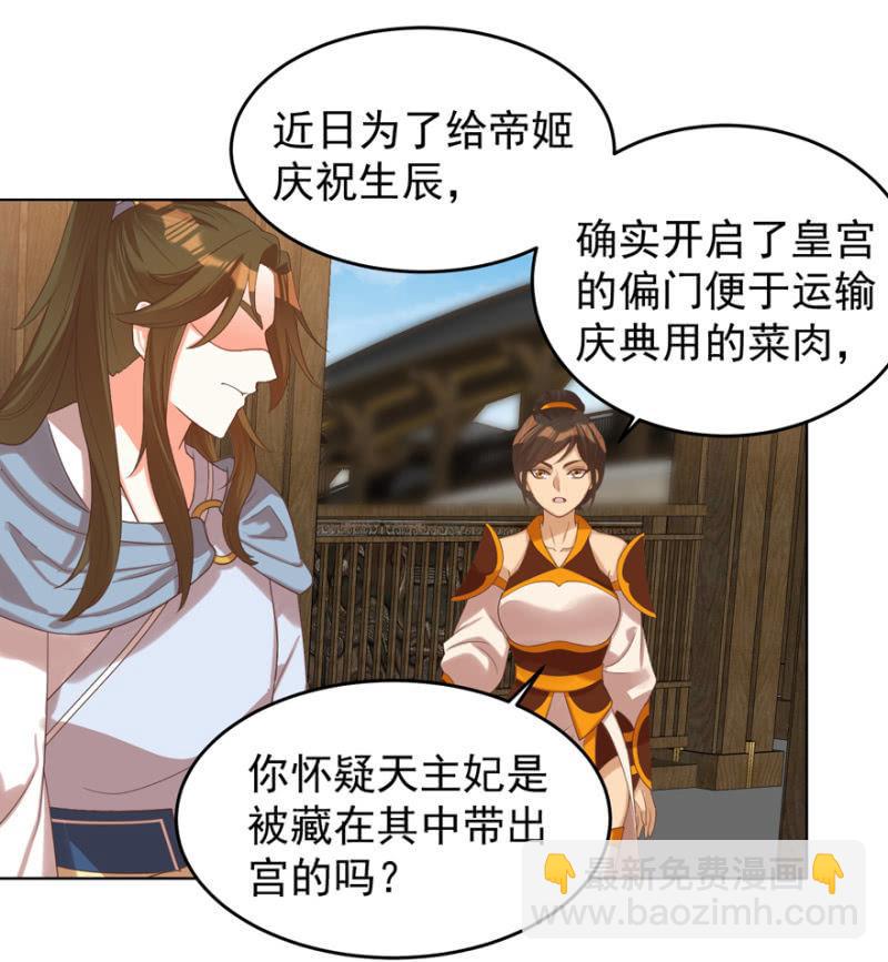 瑾儿失踪了26