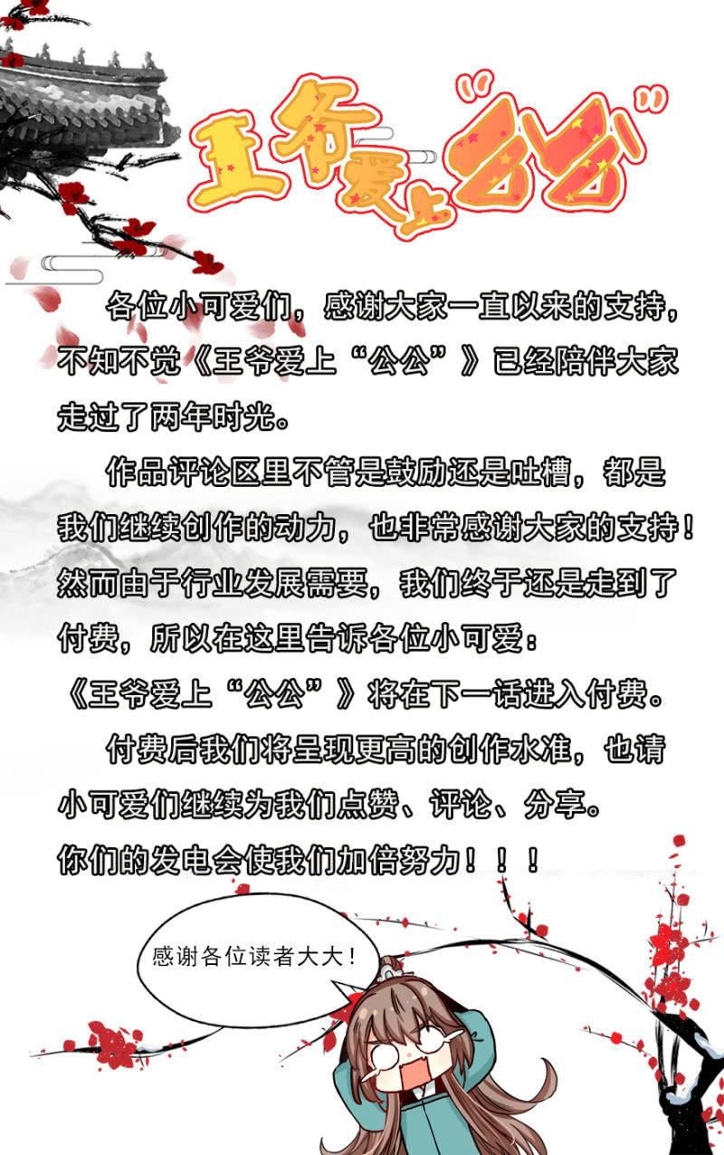 光天化日的，不害臊！42