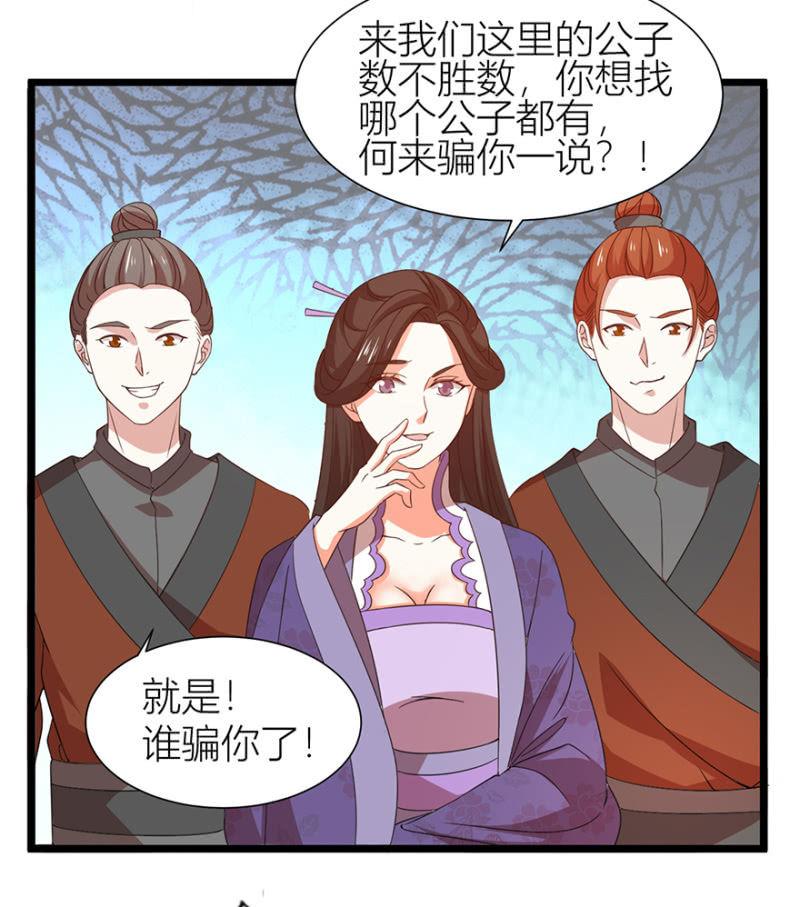 醉花坊一游5