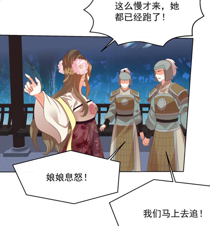 鸢儿舍身相救9