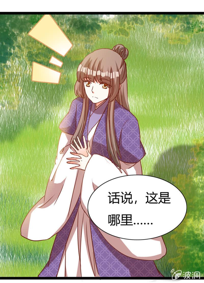 一见倾心30