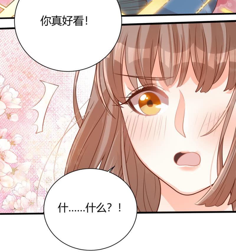 女子身份被识破？33