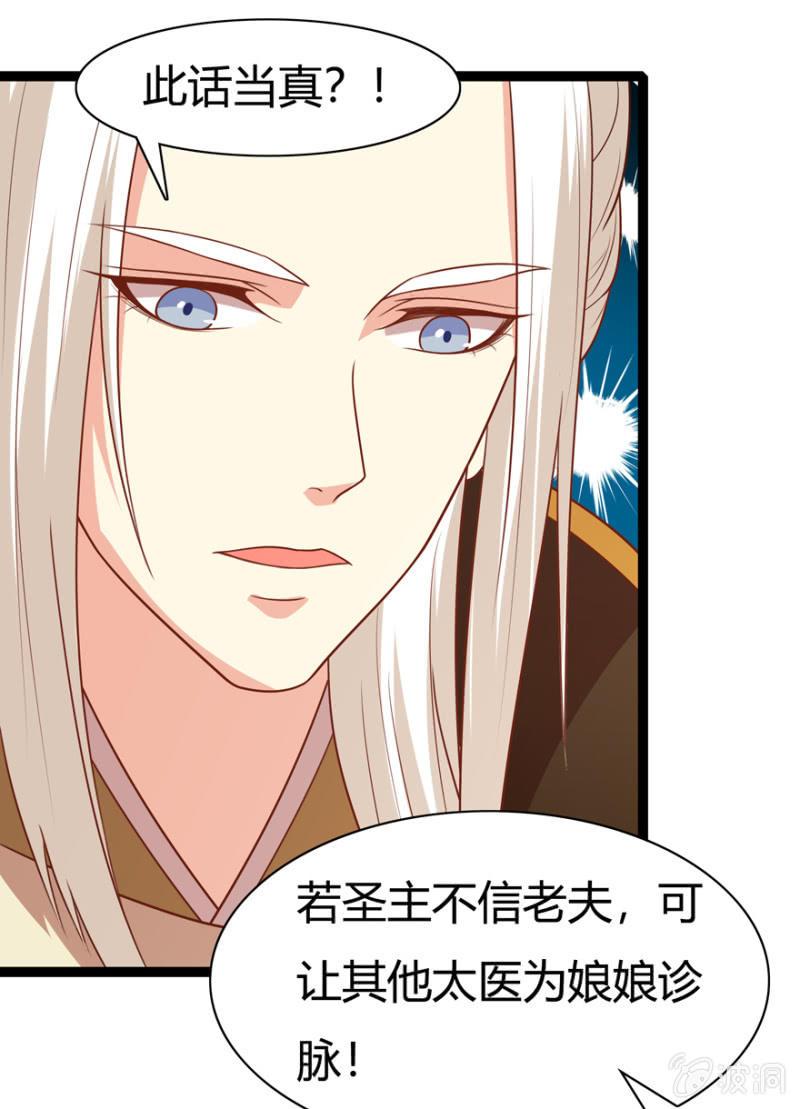 怀有子嗣12