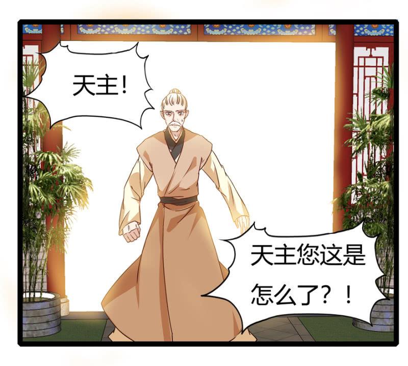 天主悔婚？49
