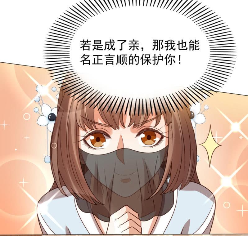 名正言顺保护你54