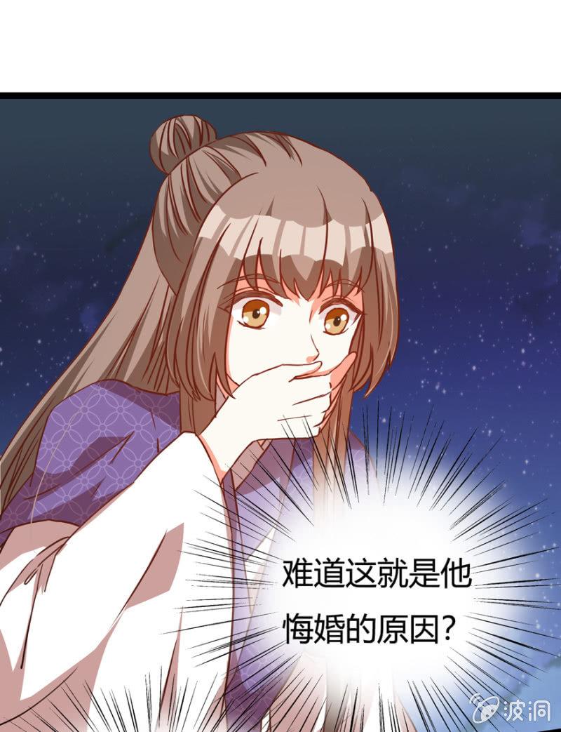 悔婚的理由36