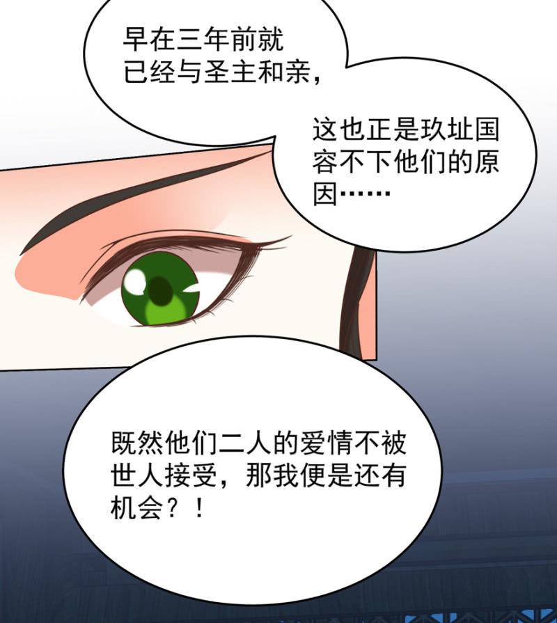 帝姬又是谁？41