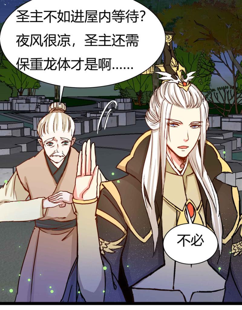 圣主的真面目3