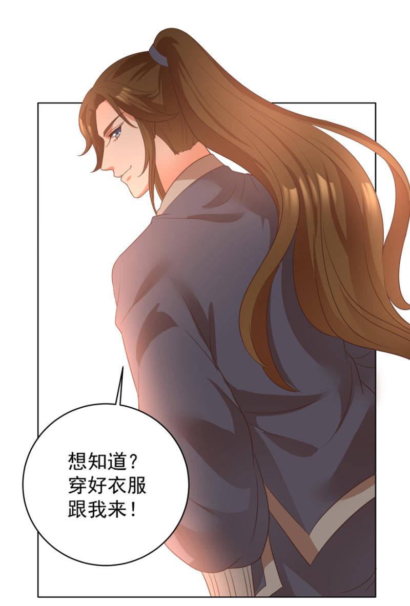 激怒贵妃42