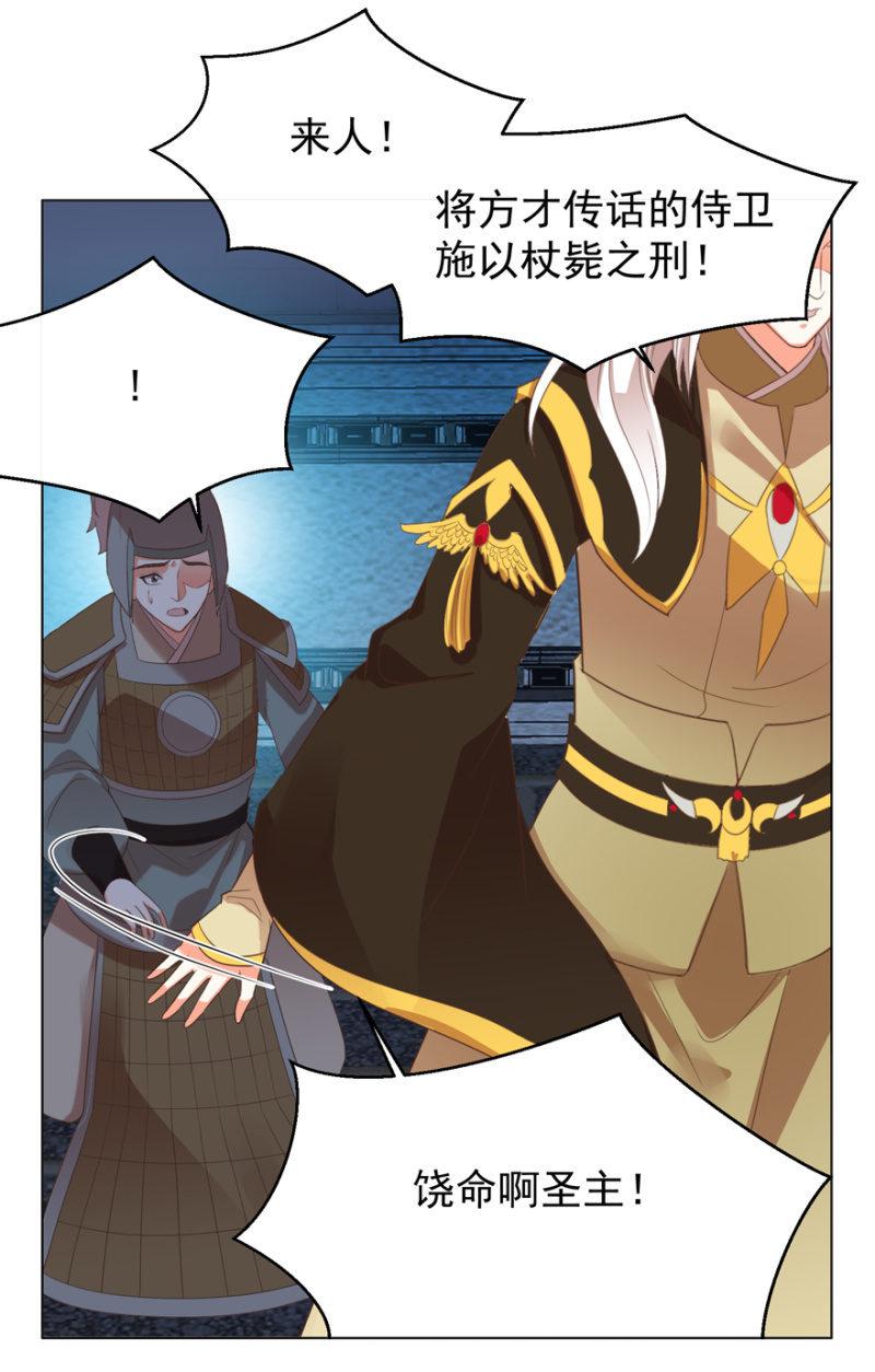 鸢儿舍身相救30