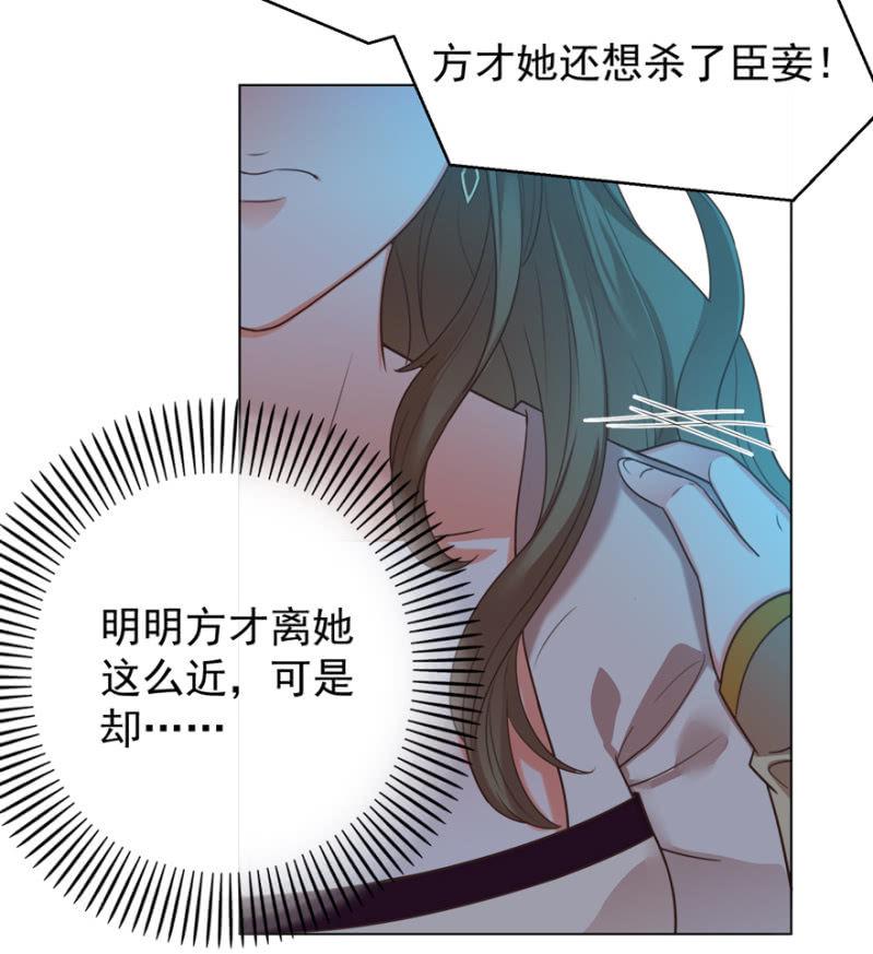 鸢儿舍身相救29