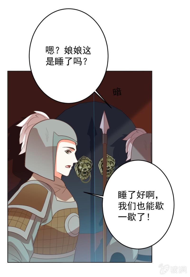 鸢儿舍身相救36