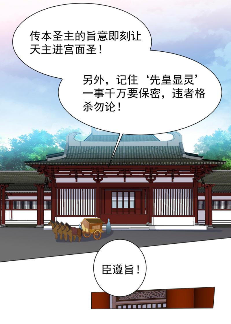 小女子愿意嫁！26