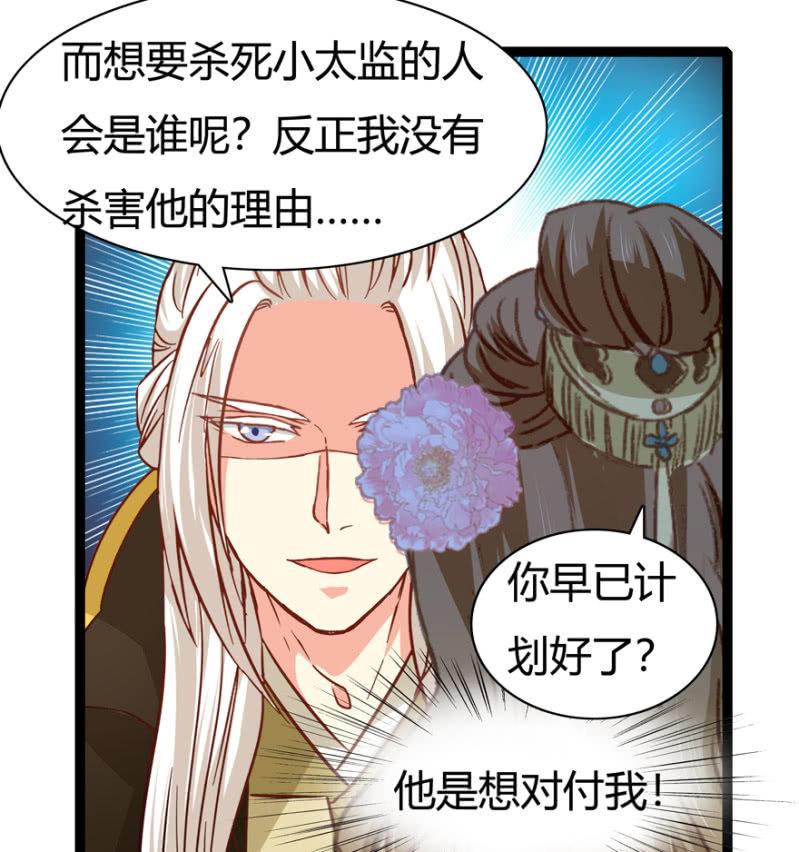 天主悔婚？11