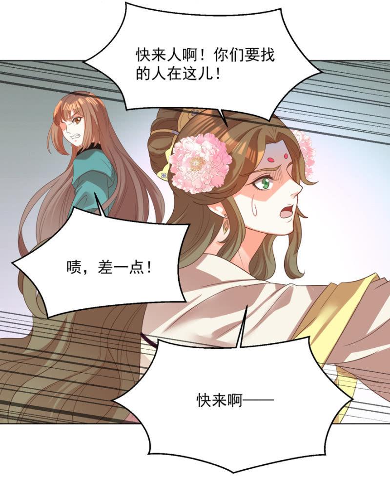 鸢儿舍身相救5