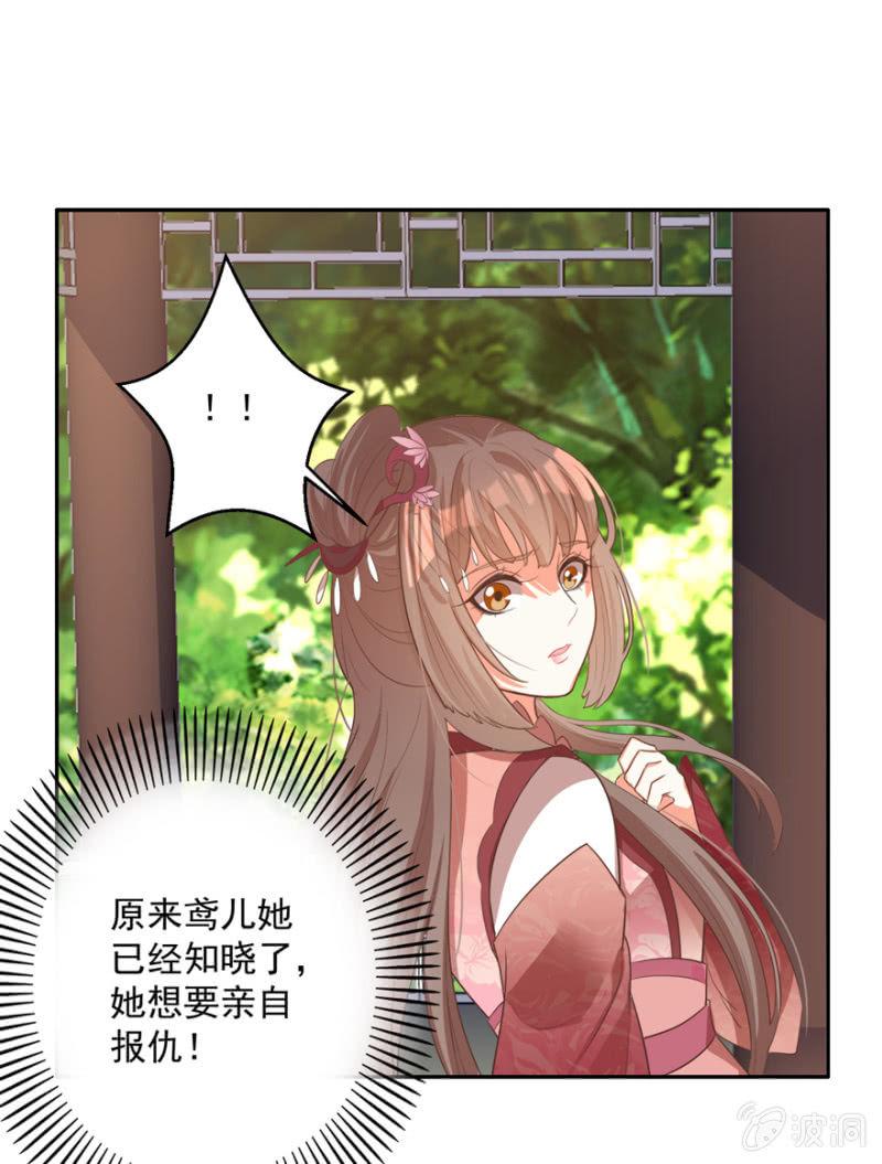 败露？！28