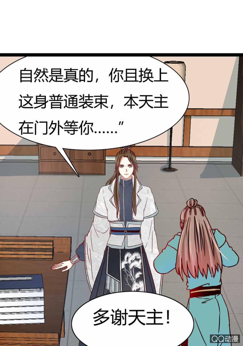 出宫之际16