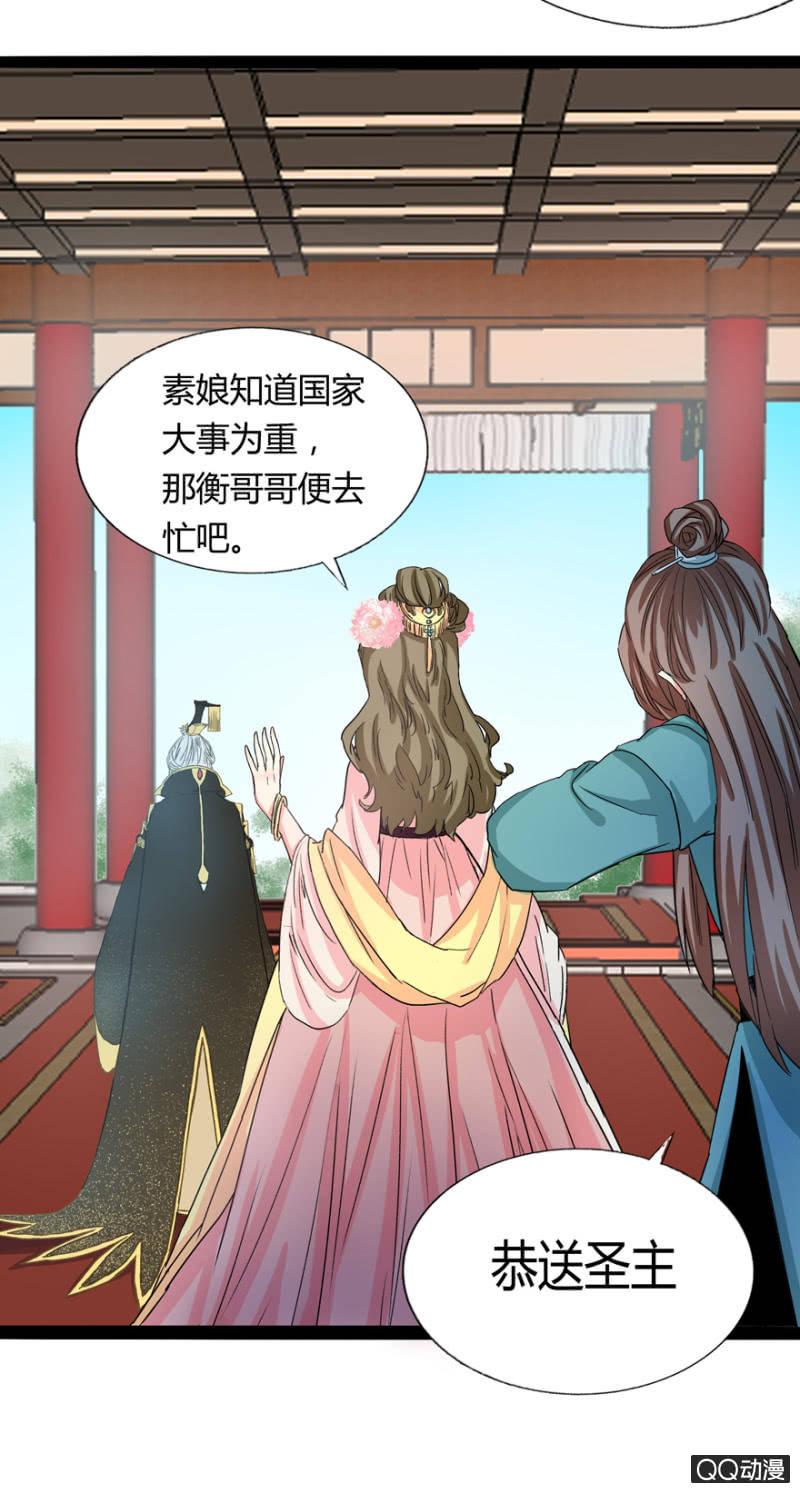 违背的誓言26