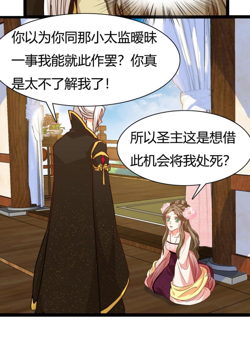 天主悔婚？12