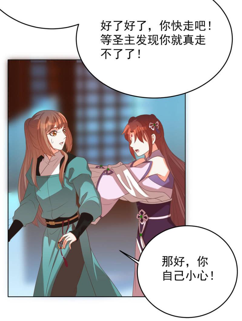 鸢儿舍身相救53