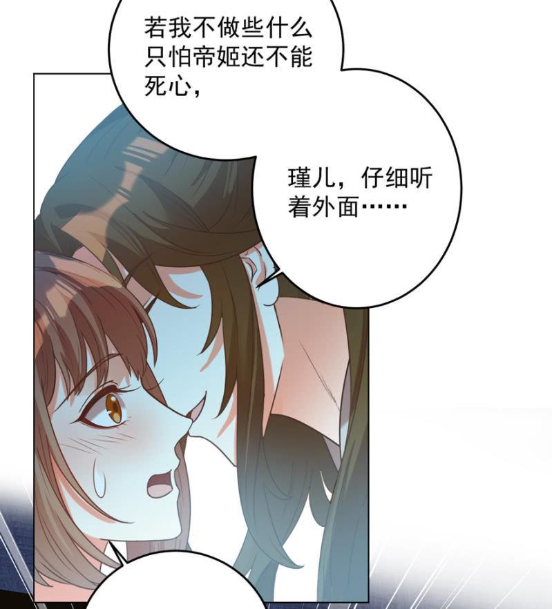 帝姬又是谁？33
