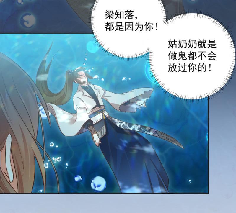 做我夫人，可好？11