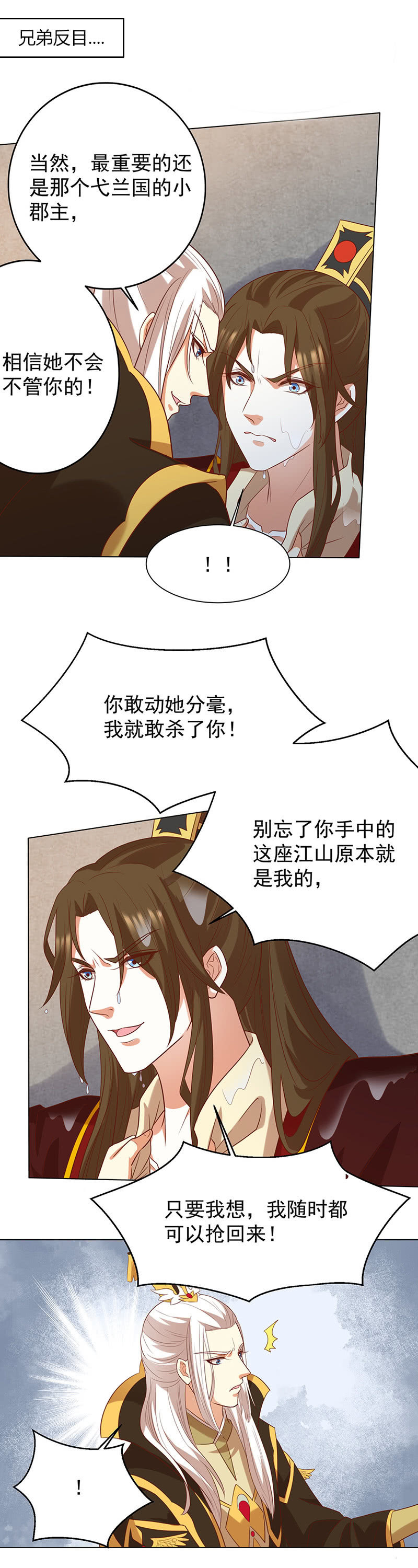 结局14