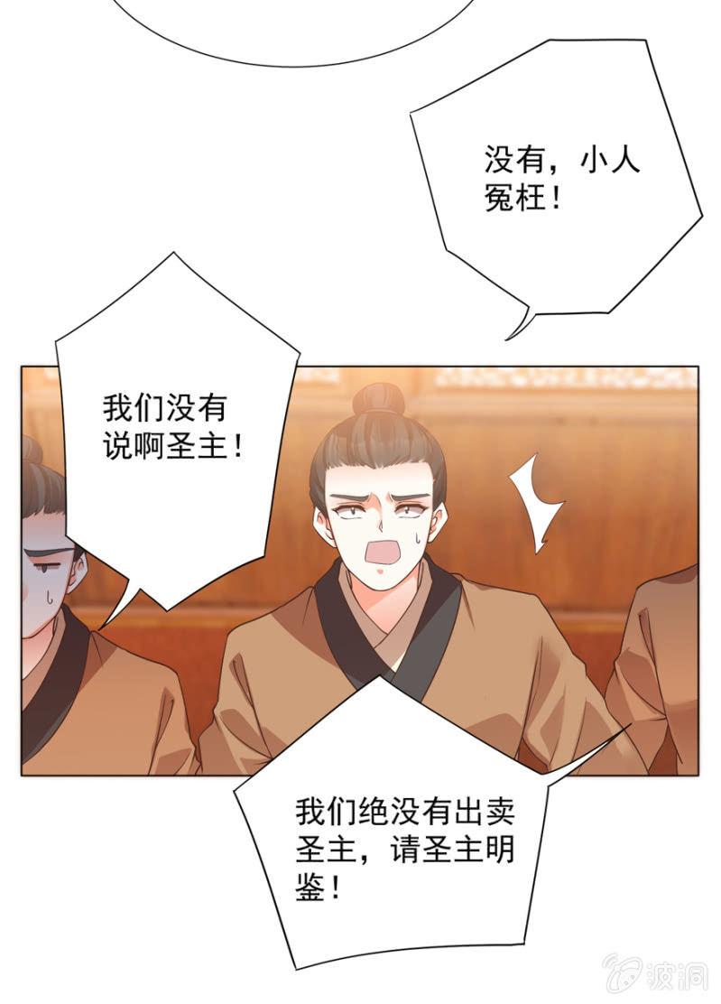 素娘阴谋败露12