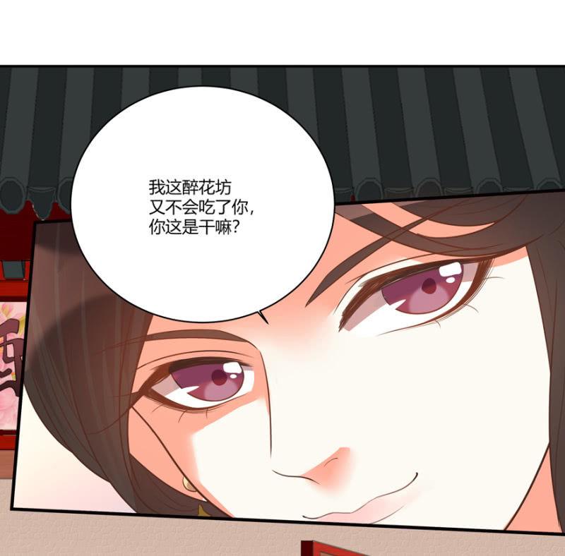 再去醉花坊34