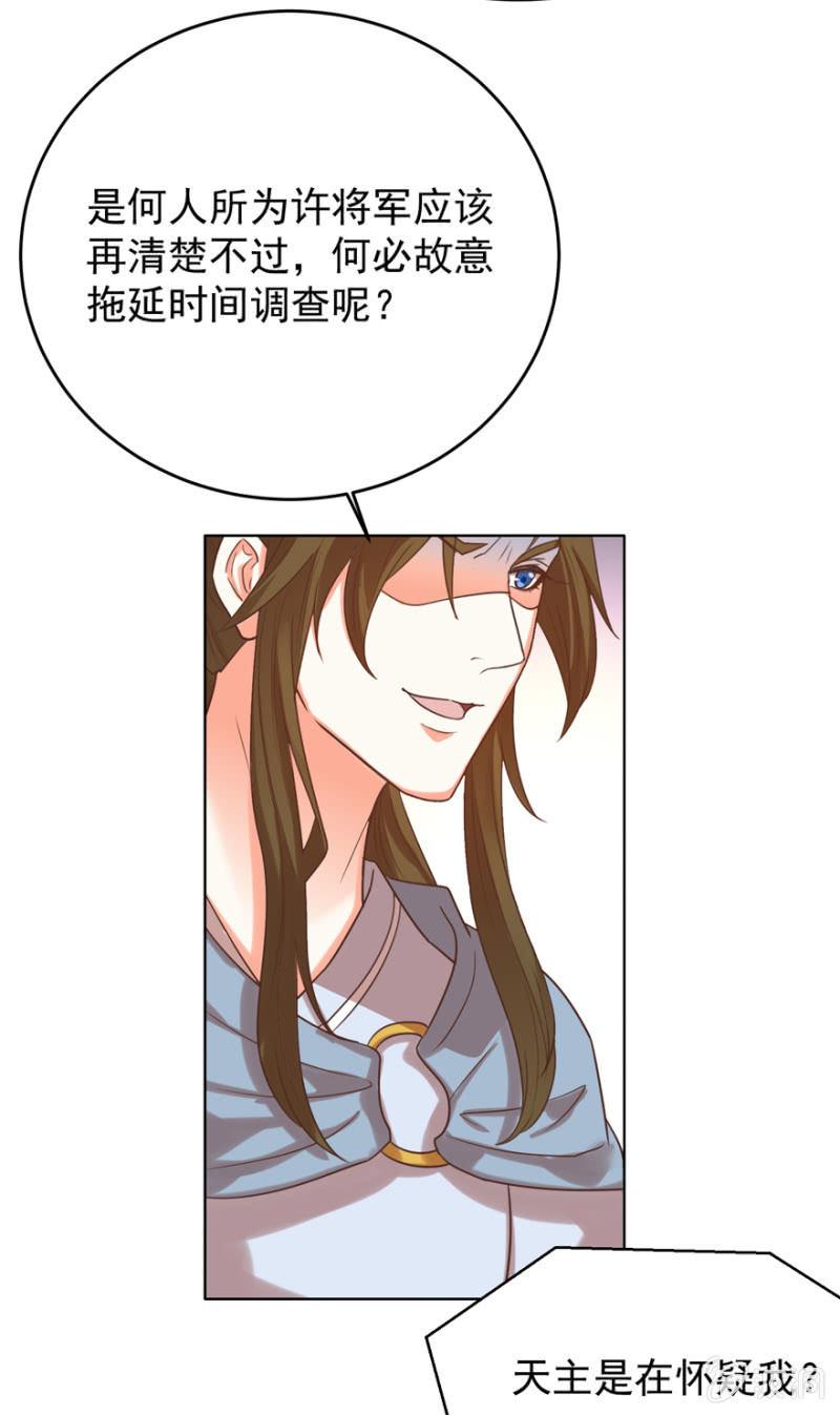 瑾儿失踪了28