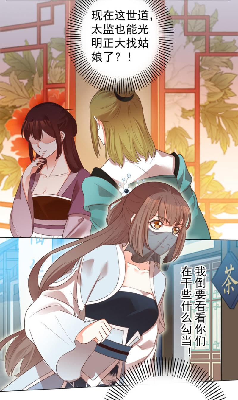 发现？认错？7