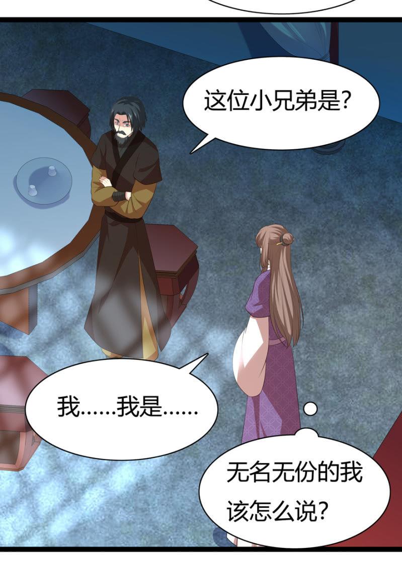 有眼不识泰山14