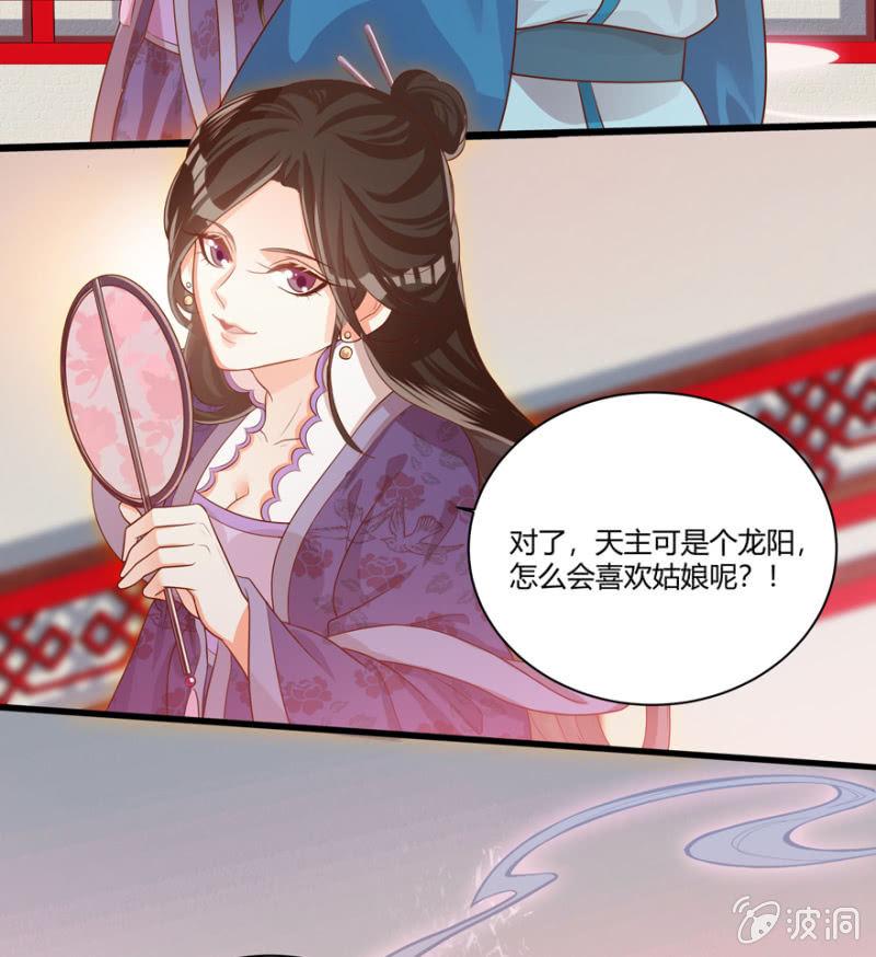 天主驾到28