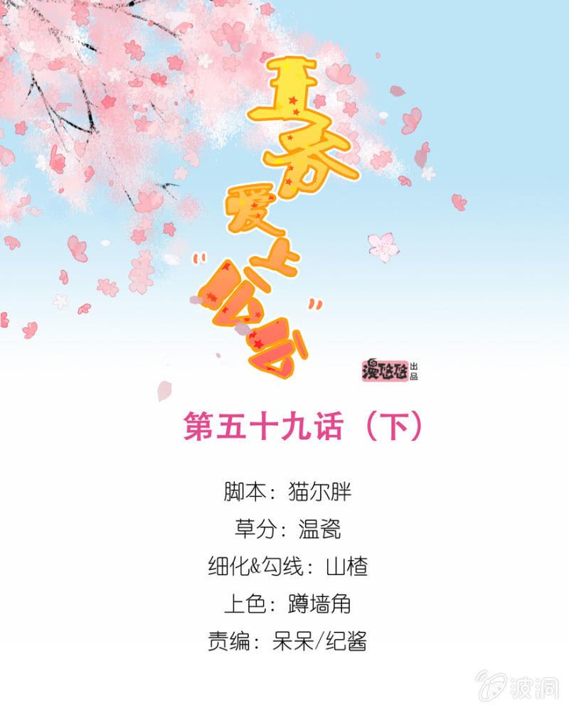 素娘阴谋败露0