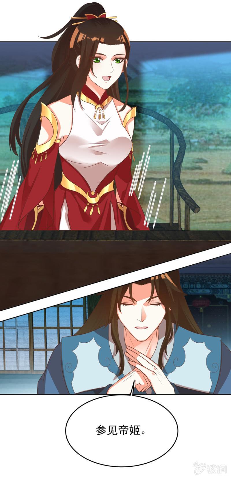 帝姬又是谁？20