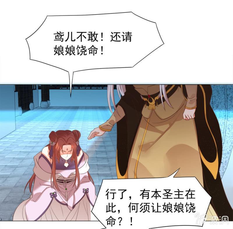 激怒贵妃8