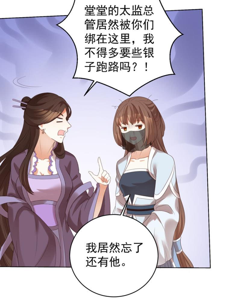留下还债23