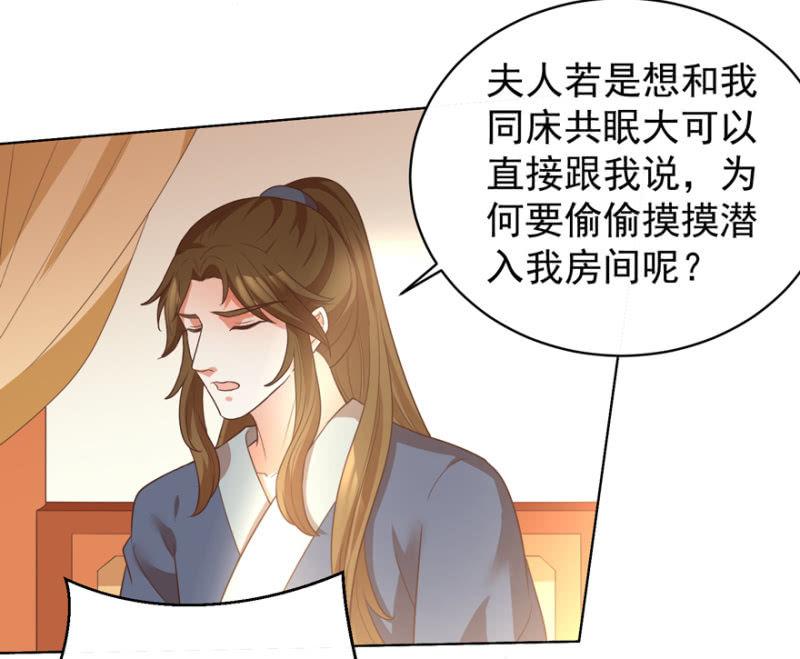 激怒贵妃38
