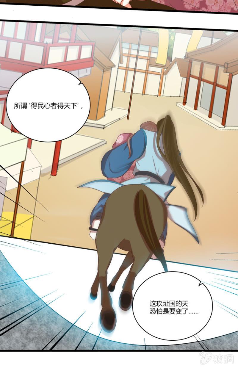 后会有期24