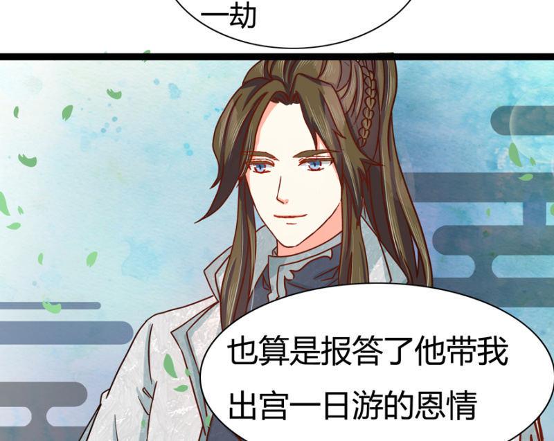 圣主的真面目46