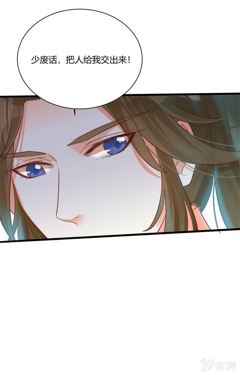 女子身份被识破？8