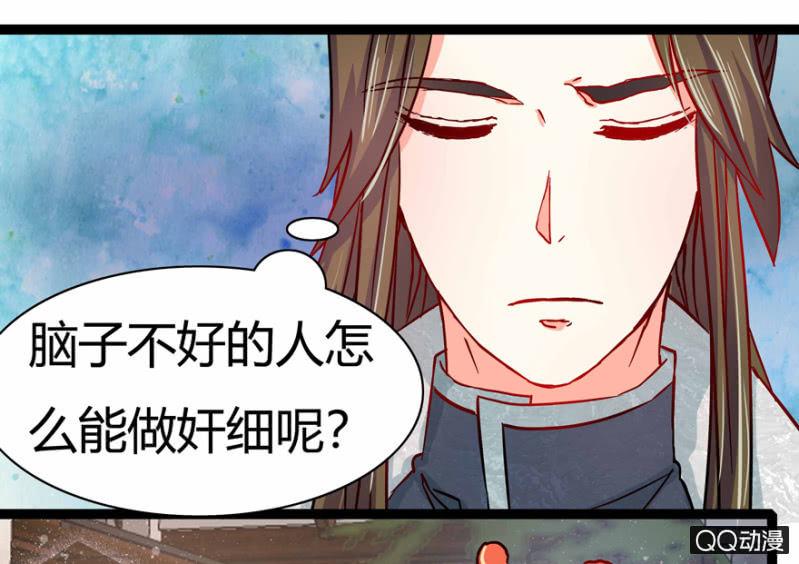 真的是龙阳之癖？9