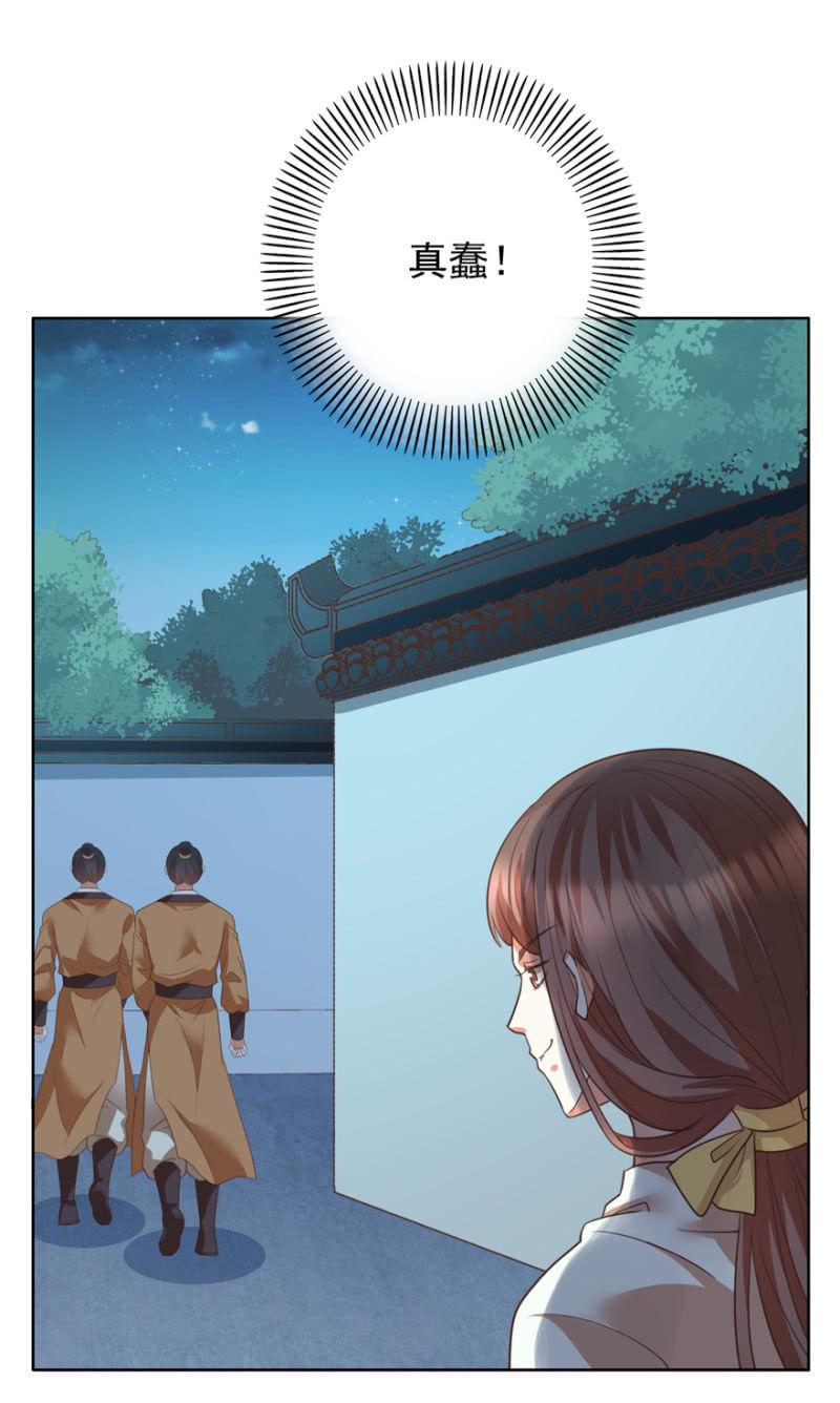 激怒贵妃21