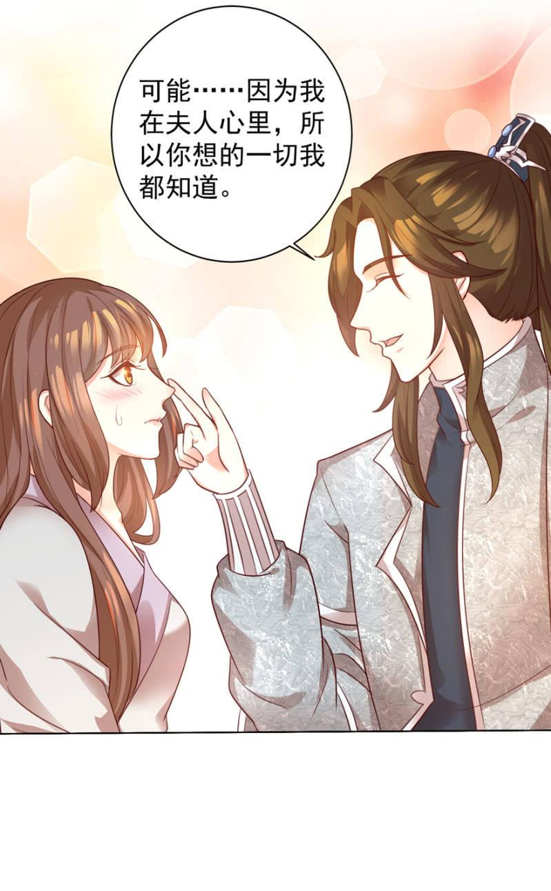 夫人，你逃不掉了25
